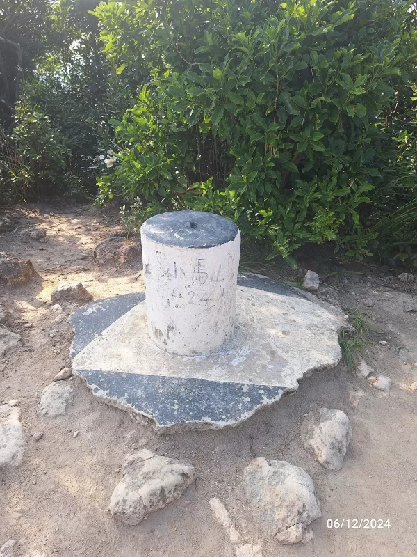 小馬山 Siu Ma Shan