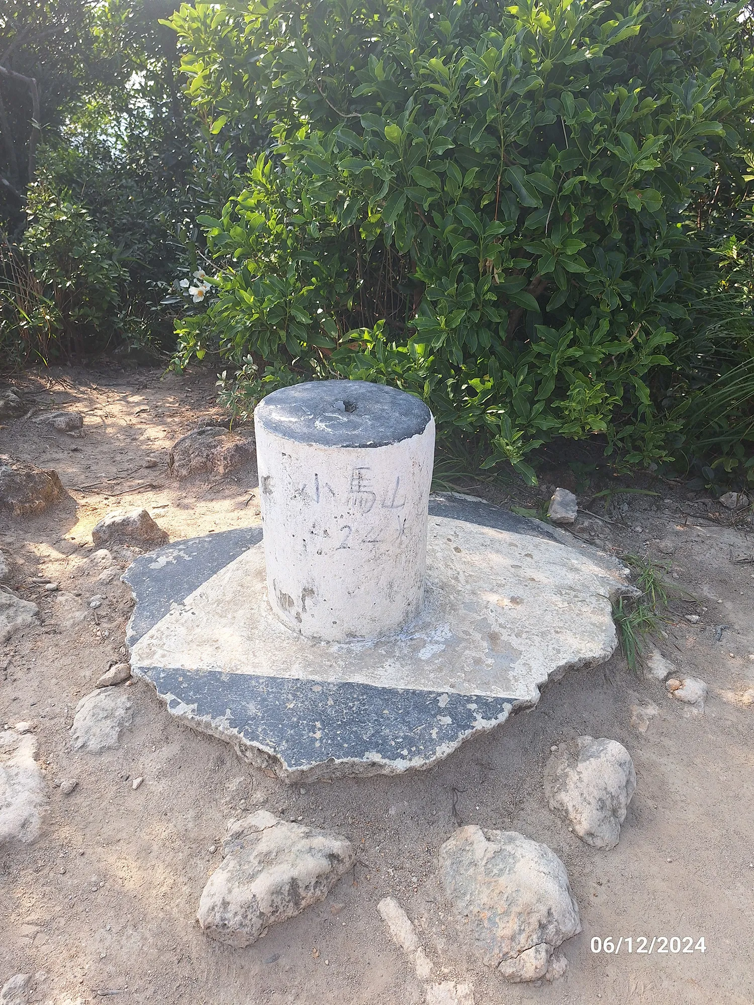 小馬山 Siu Ma Shan